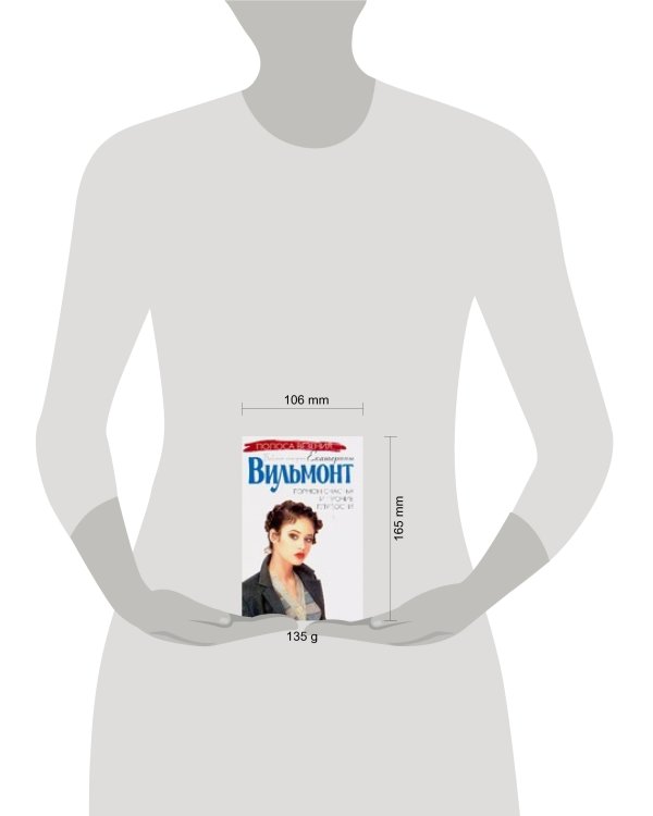 Дополнительное изображение книги «Гормон счастья и прочие глупости»