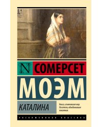 Каталина