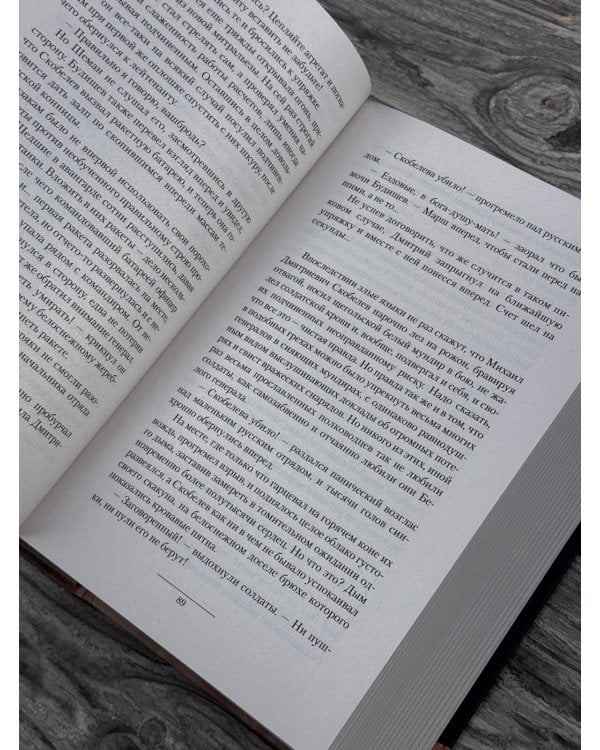 Дополнительное изображение книги «Стрелок-2 (сборник)»