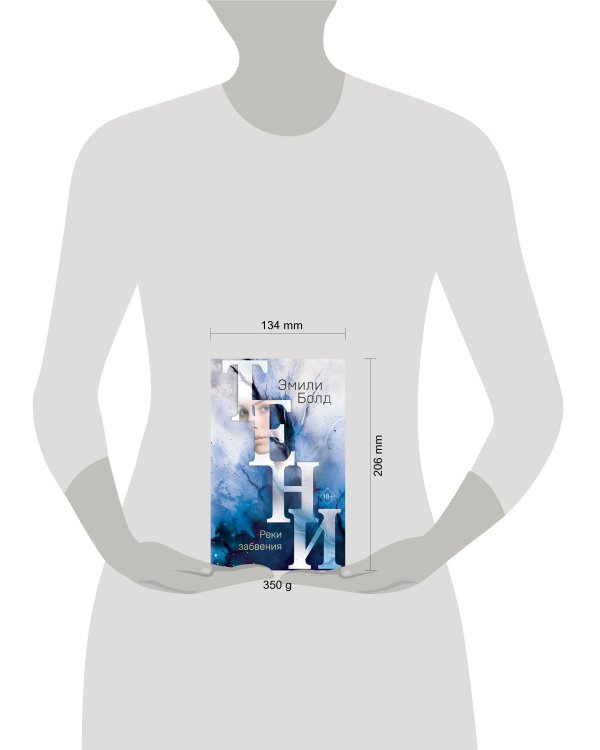 Тени. Реки забвения (#3)