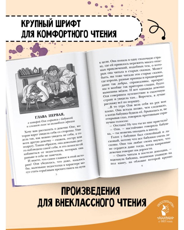 Королевство кривых зеркал
