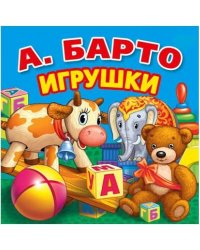 А.БАРТО. ПЕРВЫЕ СТИХИ. КНИГА-РАСКЛАДУШКА ДЛЯ ВАННОЙ. ФОРМАТ: 8Х8СМ, ОБЪЕМ: 14 СТР в кор.60шт