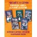 Легенда о проклятом комоде (#5)