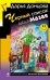 Обложка книги «Черный список деда Мазая» — Донцова Дарья Аркадьевна, ISBN 9785699506828