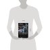 Дополнительное изображение книги «Искажающие реальность-4 (сборник)»