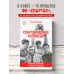 Спартаковские исповеди. От Дасаева до Ловчева. Вратари и защитники