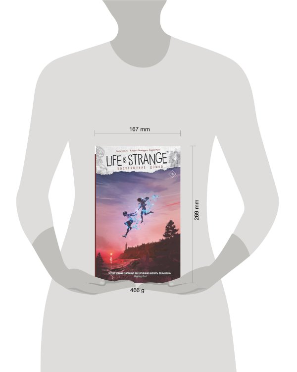 Life is Strange. Возвращение домой