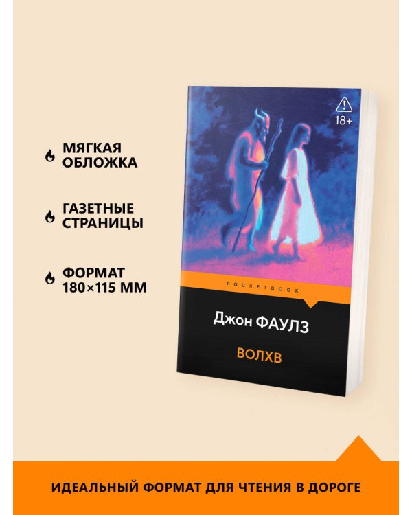 Волхв