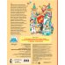 Приключения Буратино, или Золотой ключик. Рисунки Л. Владимирского