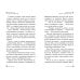 Легенда о проклятом комоде (#5)