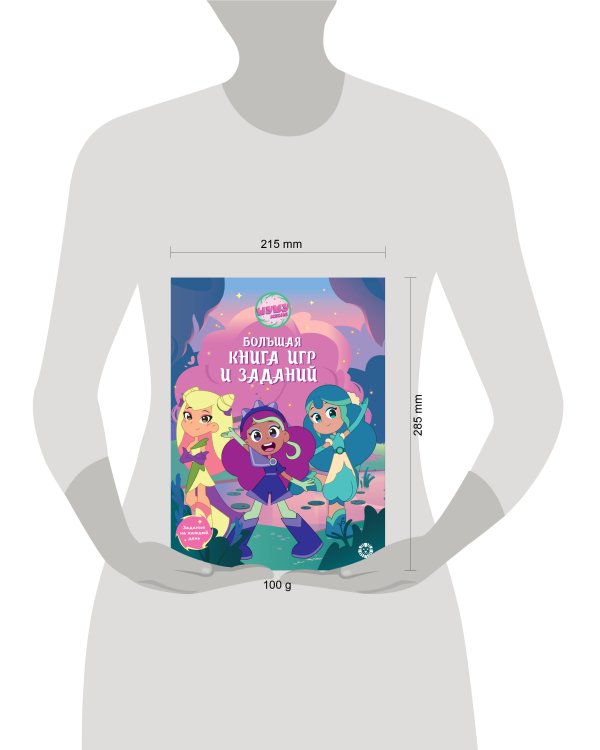 Большая книга игр БКИ № 2403 Шушумагия