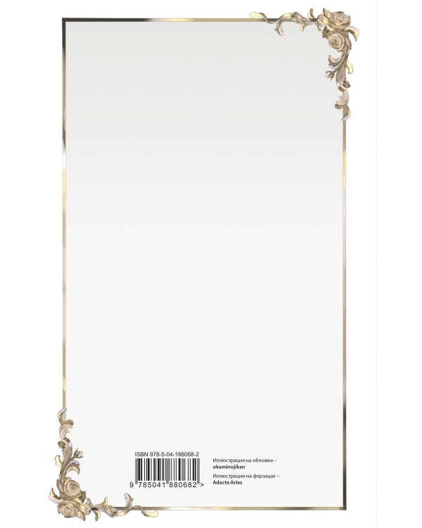 Кай (комплект Кай+Арт-блокнот Дневник Кая)