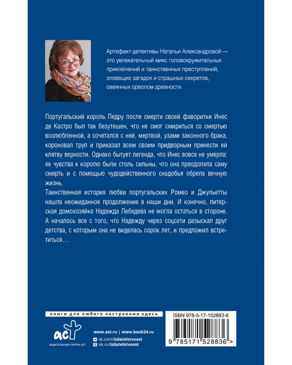 Сокровище чародея