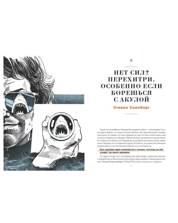 План Б. Истории известных людей, которые не сдались и превратили поражения в победы