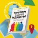 Кругом одни идиоты. 4 типа личности: как найти подход к каждому из них