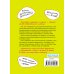 Дополнительное изображение книги «Беременная, муж и баночка анализов»
