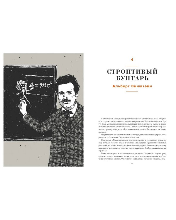 План Б. Истории известных людей, которые не сдались и превратили поражения в победы
