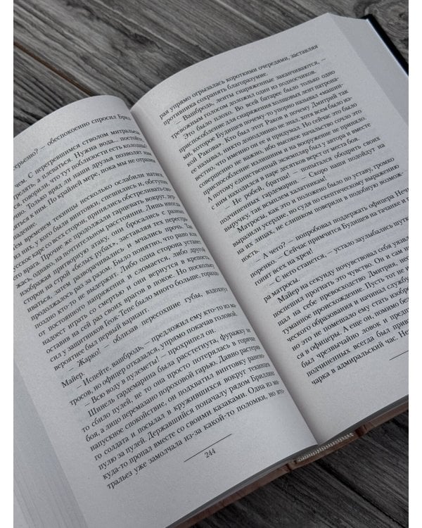 Дополнительное изображение книги «Стрелок-2 (сборник)»