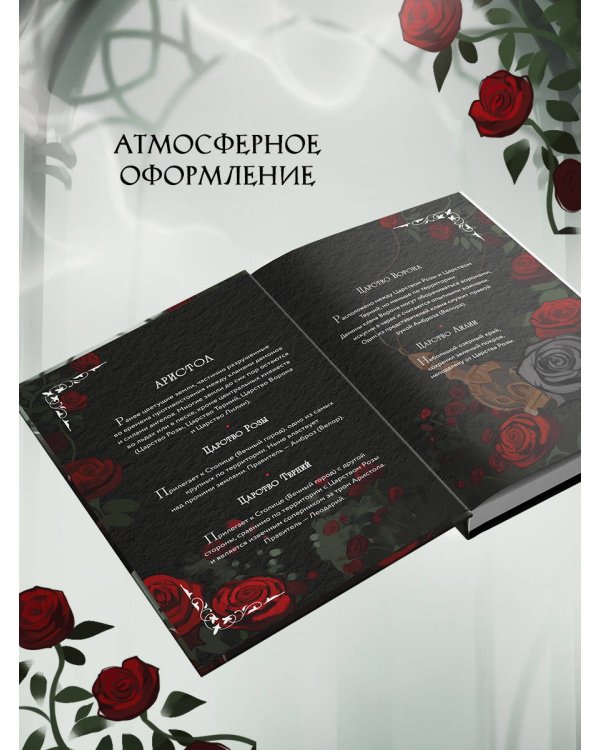 Демон Пепла и Слез