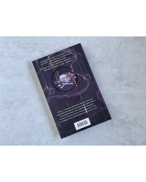 Руки, полные пепла