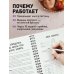 Дневник питания и тренировок. 10 недель, которые перезагрузят твое тело (розовый, 88 л., на пружине)