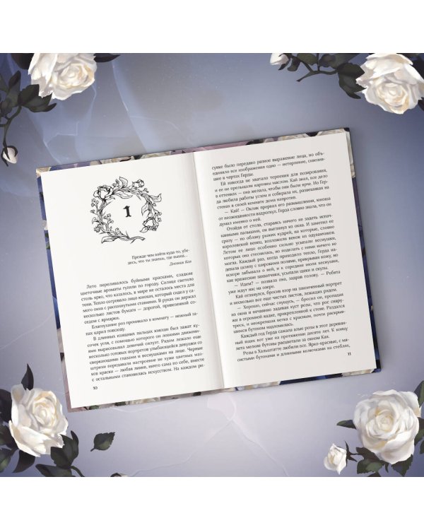 Кай (комплект Кай+Арт-блокнот Дневник Кая)