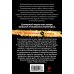 Дополнительное изображение книги «Кулак, или Мы - одна бригада»