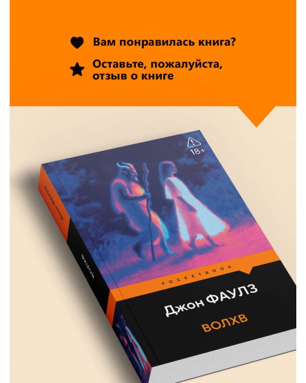 Волхв