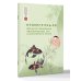 Дополнительное изображение книги «Прописи инь-ян. Для восстановления эмоциональных сил и внутреннего покоя»