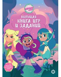 Большая книга игр БКИ № 2403 Шушумагия