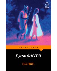 Волхв