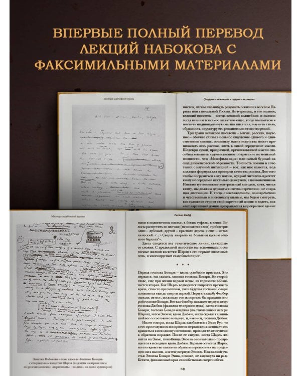 Мастера европейской прозы