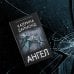 Психологический триллер Ангел
