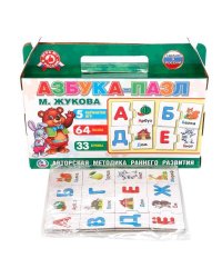 АЗБУКА-ПАЗЛ. М. ЖУКОВА. "УМКА" ИГРА В КОРОБКЕ-ЧЕМОДАН. 5 ИГР, 64 ПАЗЛА в кор.20шт