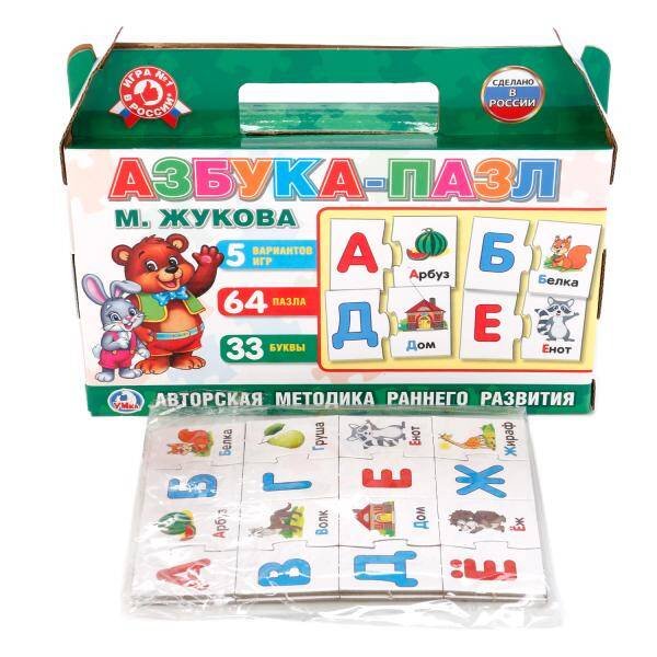 АЗБУКА-ПАЗЛ. М. ЖУКОВА. "УМКА" ИГРА В КОРОБКЕ-ЧЕМОДАН. 5 ИГР, 64 ПАЗЛА в кор.20шт