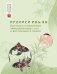 Обложка книги «Прописи инь-ян. Для восстановления эмоциональных сил и внутреннего покоя» — None, ISBN 9785171896669
