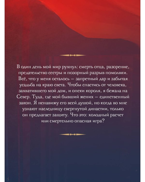 Хозяйка забытой усадьбы