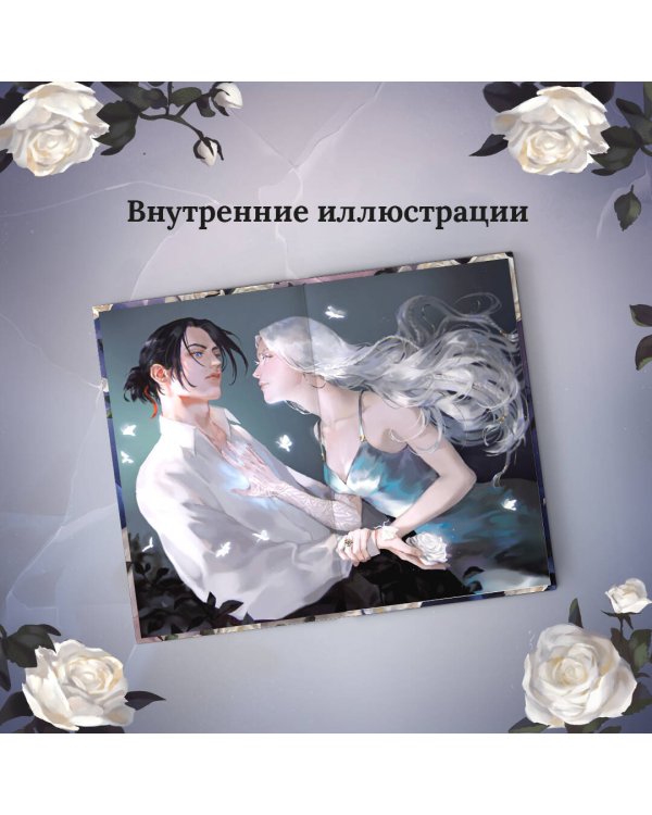 Кай (комплект Кай+Арт-блокнот Дневник Кая)