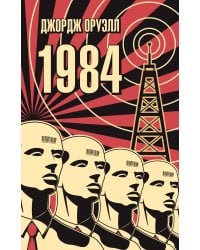 1984