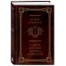 Думай и богатей. Самый богатый человек в Вавилоне. Два бестселлера под одной обложкой. Подарочное издание