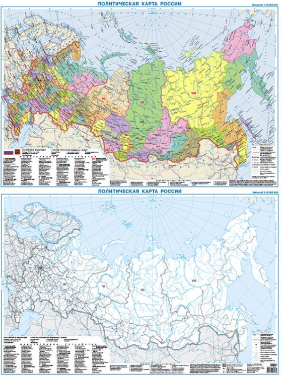 Обложка книги «Политическая карта России + контурная карта, двустронняя А1 (в тубусе)», ISBN 9785171918880