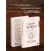 Homo sapiens. История человечества: кратко и увлекательно