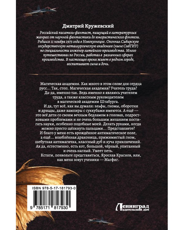 Дополнительное изображение книги «Магфиг (сборник)»