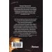 Дополнительное изображение книги «Магфиг (сборник)»