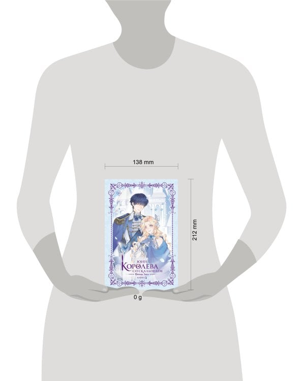 Королева со скальпелем. Доктор Элиза. Книга 4 (новелла)