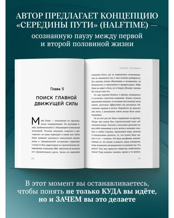 Дополнительное изображение книги «У каждого свой перевал. Как обрести смысл во второй половине жизни»