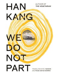 We Do Not Part (Han Kang) Мы не расстаемся (Хан Ган) /Книги на английском языке