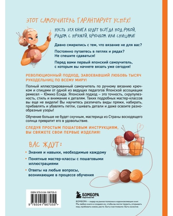 Комплект из 2х книг: Вязаный шик + Научись вязать за неделю