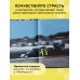 Легенды Ф-1 Большая книга Формулы-1. 80 лет шума и ярости