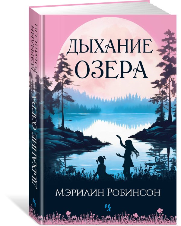 Дыхание озера